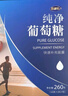 金惟他运动户外健身纯净葡萄糖 成人葡萄糖粉 快速补充能量低血糖盒装 实拍图