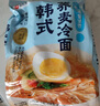韩熙美 韩式荞麦冷面530g*3袋朝鲜冷面速食【1号店定制款】 实拍图