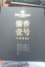 One's Member酱香壹号 酱香型白酒 53度小酒100ml 小酌自饮 实拍图