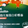 英氏（Engnice）婴幼儿加蛋白宽面牛肉胡萝卜味225g宝宝辅食面条儿童面食小孩早餐 实拍图