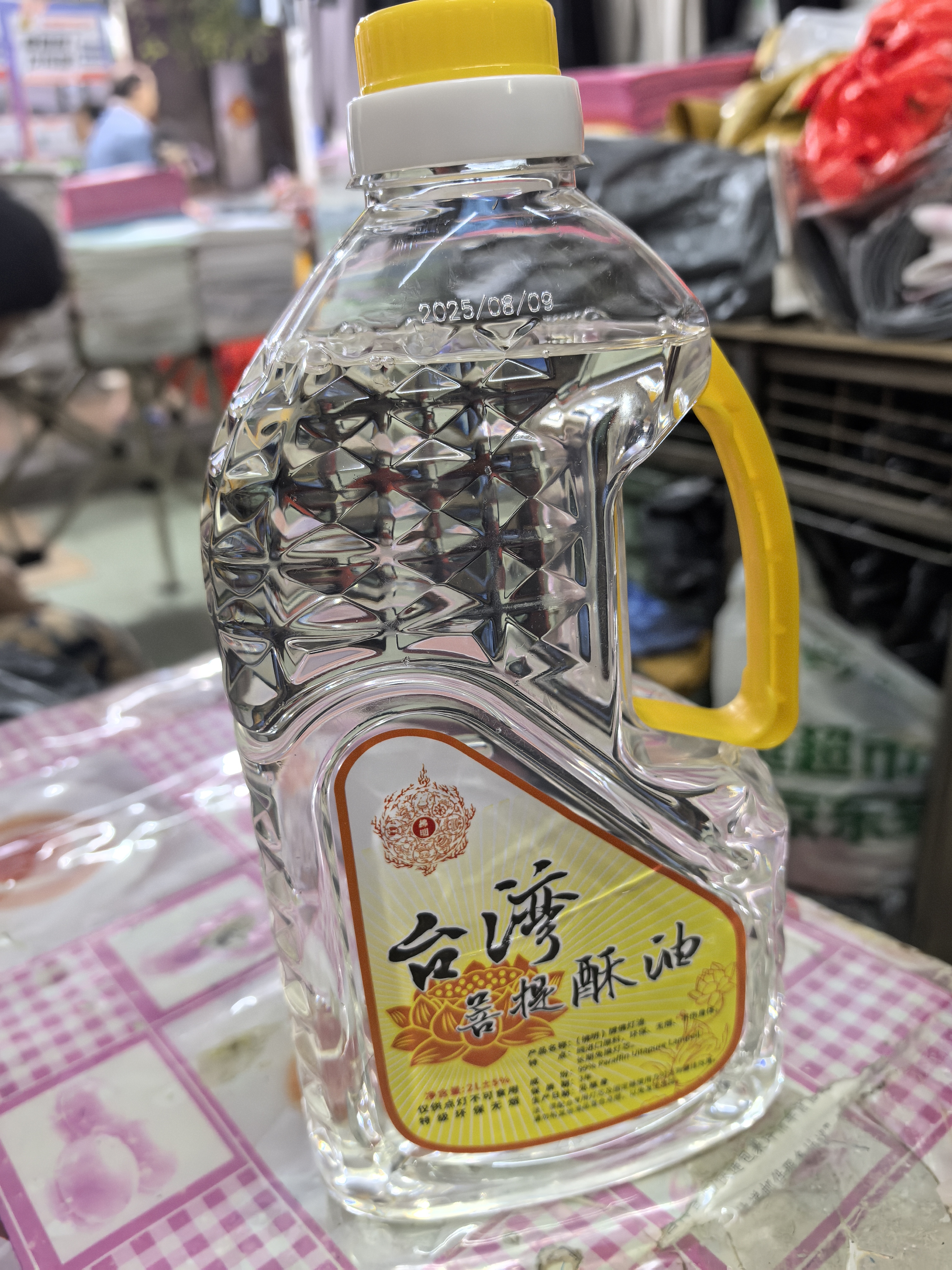 拂明液体酥油供佛灯油家用无烟台湾菩提酥油灯油长明灯专用环保油 2升/2.6斤【极力推荐】透明 环保无烟酥油 实拍图