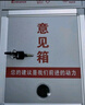 和日升 意见箱举报箱投诉箱建议箱带锁挂墙信报箱投票箱免打孔董事长总经理信箱举报箱可定制RS-834 实拍图