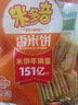 米多奇（MIDUOQI）香米饼雪米饼雪饼休闲零食饼干办公室食品早餐小吃大礼包年货批发 米多奇雪饼 200g*1袋 （约18包） 实拍图