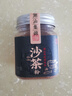 潮汕集锦 沙茶粉调味品香料家用商用炒菜炒饭沙爹粉沙茶面火锅底料75g/瓶 实拍图