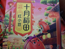 十月稻田 红小豆 2斤（ 红豆 杂粮 粗粮 真空装 大米伴侣 ） 实拍图