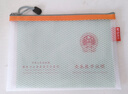 晨光（M&G）文具 A5/EVA文件袋资料袋 网格拉链袋 办公文件试卷票据整理 考试专用收纳袋 ADM95078 实拍图