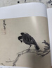 经典全集 八大山人画集 8开中国画临摹画册书籍写意水墨国画山水花鸟鱼虫技法教材高清册页 朱耷花卉禽鸟名作赏析鉴赏 杨建飞主编京东618活动 实拍图