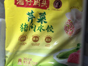 湾仔码头芹菜猪肉水饺720g36只早餐食品速食半成品面点速冻饺子 实拍图
