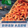 赶海弟 八星大号金钩海米110g 青岛大虾仁干虾米皮开洋 凉拌菜 海鲜干货 实拍图