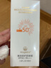 麦吉丽（Mageline）清润倍护防晒霜 spf50+PA+++ 防晒隔离 温和官方旗舰正品 清润倍护防晒霜80ml 实拍图