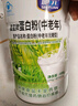 施元无糖蛋白粉 增强免疫力 进口乳清中老年成人营养 礼品400g/罐 实拍图