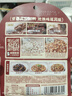 加点滋味川味肉末爆香麻婆豆腐调味料55g 实拍图