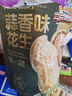 三只松鼠蒜香花生500g/袋 坚果炒货带壳炒制干果即食休闲零食品小吃 实拍图