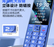 飞利浦（PHILIPS）E568A 宝石蓝 移动联通电信4G全网通 老年人手机智能 超长待机儿童功能学生手机 大字大声直板按键 实拍图