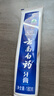 云南白药牙膏经典系列套装 清新口气护龈改善牙龈问题留兰香型180*3家庭装 实拍图
