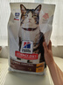 希尔思Hill‘s进口猫粮去毛球猫干粮猫食品7磅 实拍图