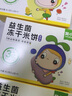 窝小芽儿童零食益生菌冻干米饼 蓝莓味 磨牙棒无添加白砂糖饼干18g/盒 实拍图