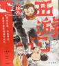 狐狸家 西游记绘本 平装1-15（套装15册） （赠音频） 小学生推荐书单暑假作业 一升二暑假衔接 小升初暑假衔接 实拍图