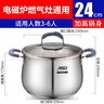 爱仕达（ASD）汤锅 304不锈钢蒸锅炖煮锅 C味黛丽舍24CM燃气电磁炉通用GL1724HB 实拍图