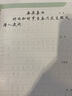华夏万卷凹槽练字帖成人行楷速成硬笔字帖男女生反复自动褪色消失行书钢笔控笔训练古诗词常用字临摹书法8本 实拍图