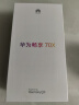 华为畅享 70X 国家补贴15% 256GB 雪域白 手机巨鲸长续航 双曲护眼屏 五星超耐摔 鸿蒙曲面屏手机 实拍图