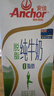 安佳（Anchor）脱脂牛奶 3.6g蛋白质牛奶 新西兰原装进口1L*12盒 实拍图
