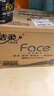 洁柔有芯卷纸 黑Face加厚4层180克*23卷 厚韧耐用 大克重卫生纸巾整箱 实拍图