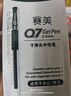 晨光(M&G)文具Q7 拔帽中性笔学生0.5黑笔签字笔商务子弹头考试水笔办公用品 4黑3蓝3红 实拍图