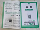 一本英语完形填空与阅读理解中考九年级上下册  2025版初中英语同步专项组合训练真题训练练习册 实拍图