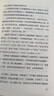 王阳明传 : 深谋远虑者胜（千万读者的心学入门书！欲成大事者，必读王阳明，体会知行合一的强大威力。） 实拍图