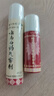 云南白药气雾剂每瓶装85g保险液每瓶装60g活血散瘀消肿止痛用于跌打损伤瘀血肿痛肌肉酸痛及风湿疼痛 实拍图