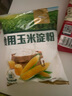 古松 烘焙原料 玉米淀粉400g 烹调勾芡粟粉鹰粟粉 二十年品牌 实拍图