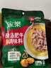 家乐酸汤肥牛调料包 金汤肥牛调味酱 火锅底料 95g*4包  实拍图