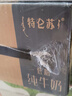 蒙牛特仑苏低脂纯牛奶部分脱脂250ml×16盒(3.6g优质乳蛋白)礼盒装 实拍图