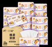 清风（APP）【李昀锐同款】抽纸 卡皮巴拉4层90抽*20包M码 卫生纸巾抽 整箱 实拍图