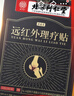 同仁堂滑膜炎贴膝盖贴腿疼痛半月板损伤远红外理疗膝关节积液专用膏药贴 实拍图