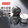 京东京造 001古龙香氛 男士蓬松塑型发泥70g 发蜡发油发胶 哑光质地柔软  实拍图