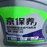 统一（Monarch）京保养 机油全合成机油汽机油  5W-30 SN级 4L 汽车保养 实拍图