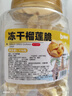 臻好恰冻干榴莲干500g一斤装泰国金枕头榴莲脆块非猫山王榴莲果干小零食 冻干榴莲 170g*1罐 实拍图