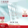 六福珠宝 铂950镂空四叶草铂金耳线耳坠耳饰 计价 L04TBPE0001 约1.97克 实拍图