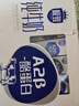 三元极致A2β-酪蛋白纯牛奶整箱 200ml*10盒 A2牛奶 礼盒装 实拍图