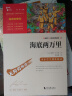 海底两万里 七年级下册推荐阅读 中小学课外阅读书籍 无障碍阅读 有习题 实拍图