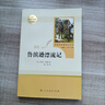 林海雪原（《语文》推荐阅读丛书 人民文学出版社） 实拍图