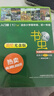 书虫·牛津英汉双语读物美绘版：入门级1（小学高年级、初一 套装共5册 附MP3光盘1张） 实拍图