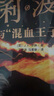 哈利波特与阿兹卡班囚徒（《语文》教材推荐阅读书目，新英国版）课外阅读 阅读 童书  京东自营 人民文学出版社  省钱卡 黑色星期五 实拍图