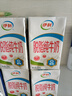 伊利牛奶系列 营养早餐搭配 优质乳蛋白 【4月产】脱脂纯牛奶250ml*48盒 实拍图