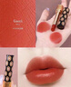 古驰（GUCCI）口红绒雾哑光505唇釉208化妆品套装唇釉情人节礼物送女生女友礼盒 【热卖】细管琉光515#番茄红宝石 实拍图