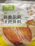 新奥尔良腌料35g 儿童烤肉炸鸡烤鸡翅烧烤调味料粉（山海经联名） 蜜汁味35g*1袋 实拍图