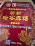 蜂王（FENG WANG）唐山特产新新蜂蜜麻糖老字号零食年货传统糕点零食小吃河北 原味红纸盒400g 实拍图
