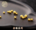 喜上眉梢喜饰黄金古法金珠999足金散珠硬金光面磨砂转运珠路路通圣诞礼物 4mm重工古法珠3颗 约0.75g 实拍图